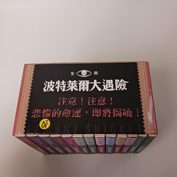 A Series of Unfortunate Events The End Lemony Snicket (Chinese Edition) - Picture 6 of 6